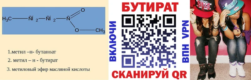 где найти наркотики  Няндома  Бутират буратино 