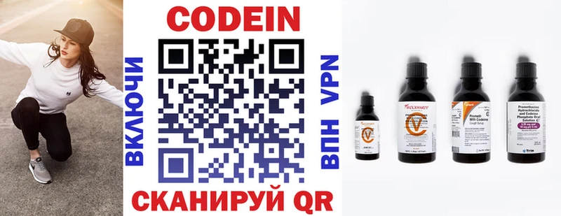 купить наркотики сайты  Няндома  Кодеин напиток Lean (лин) 