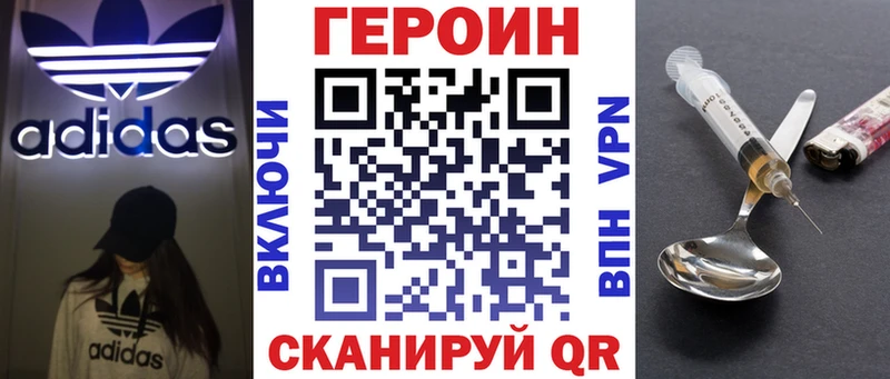 Героин гречка что такое наркотик Няндома