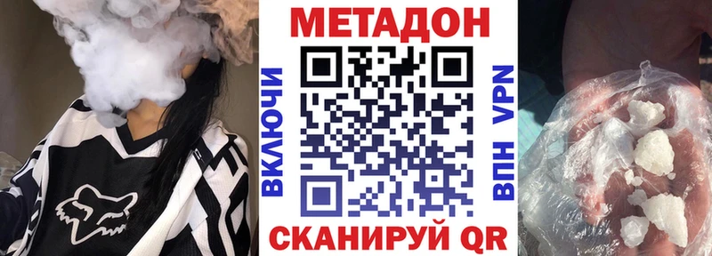 Метадон VHQ  магазин  наркотиков  Няндома 