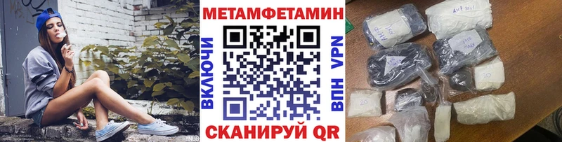 Метамфетамин винт  Няндома 